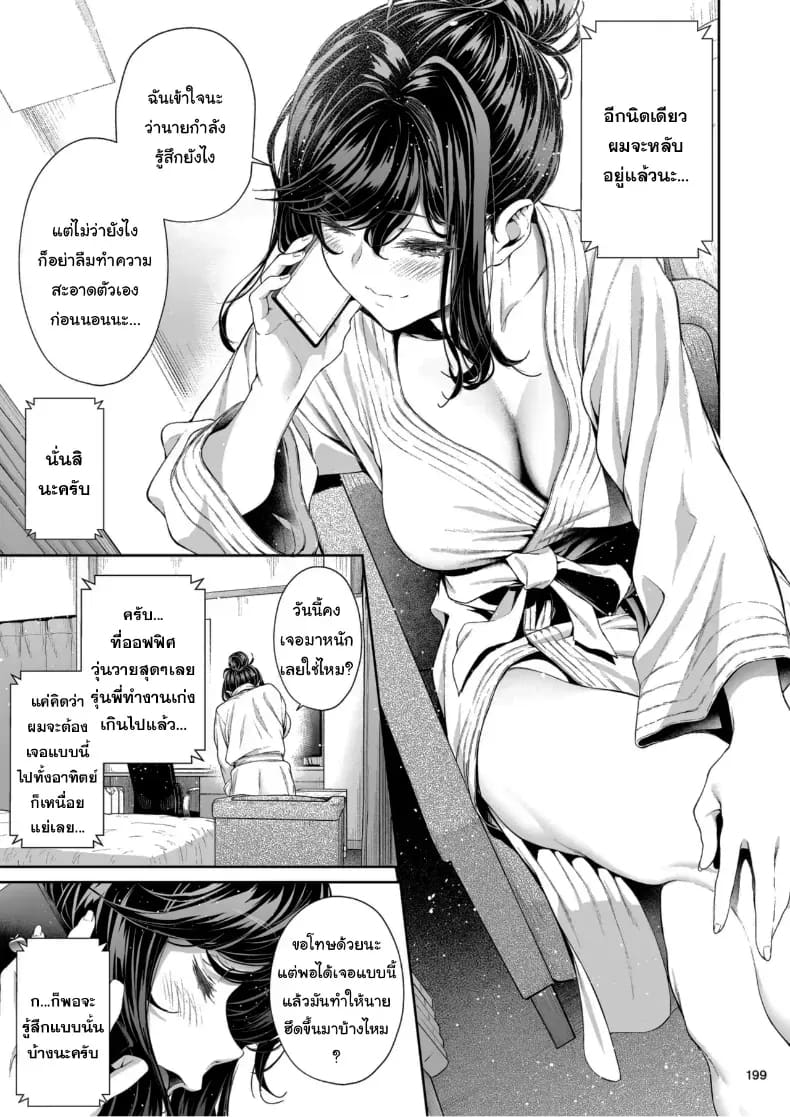 อ่านโดจิน ไหนว่าจะไม่ทำอะไรไง 2 แปลไทย